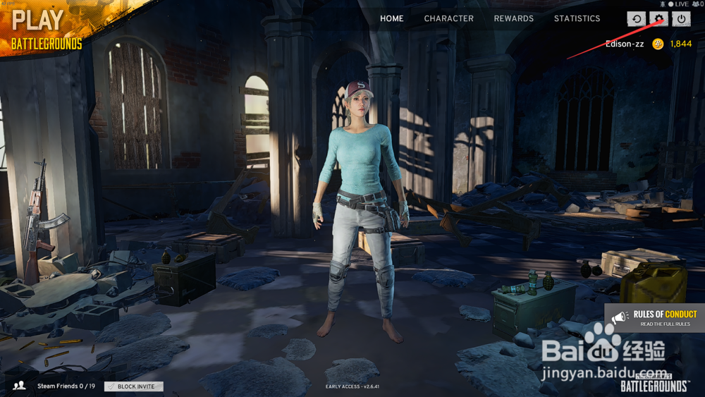 绝地求生大逃杀 1060 设置