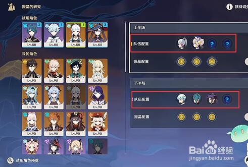 原神转换的隐秘怎么过 振晶的研究第六天攻略