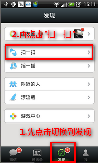 微信5.0 网页版（web版）如何登陆/怎么使用