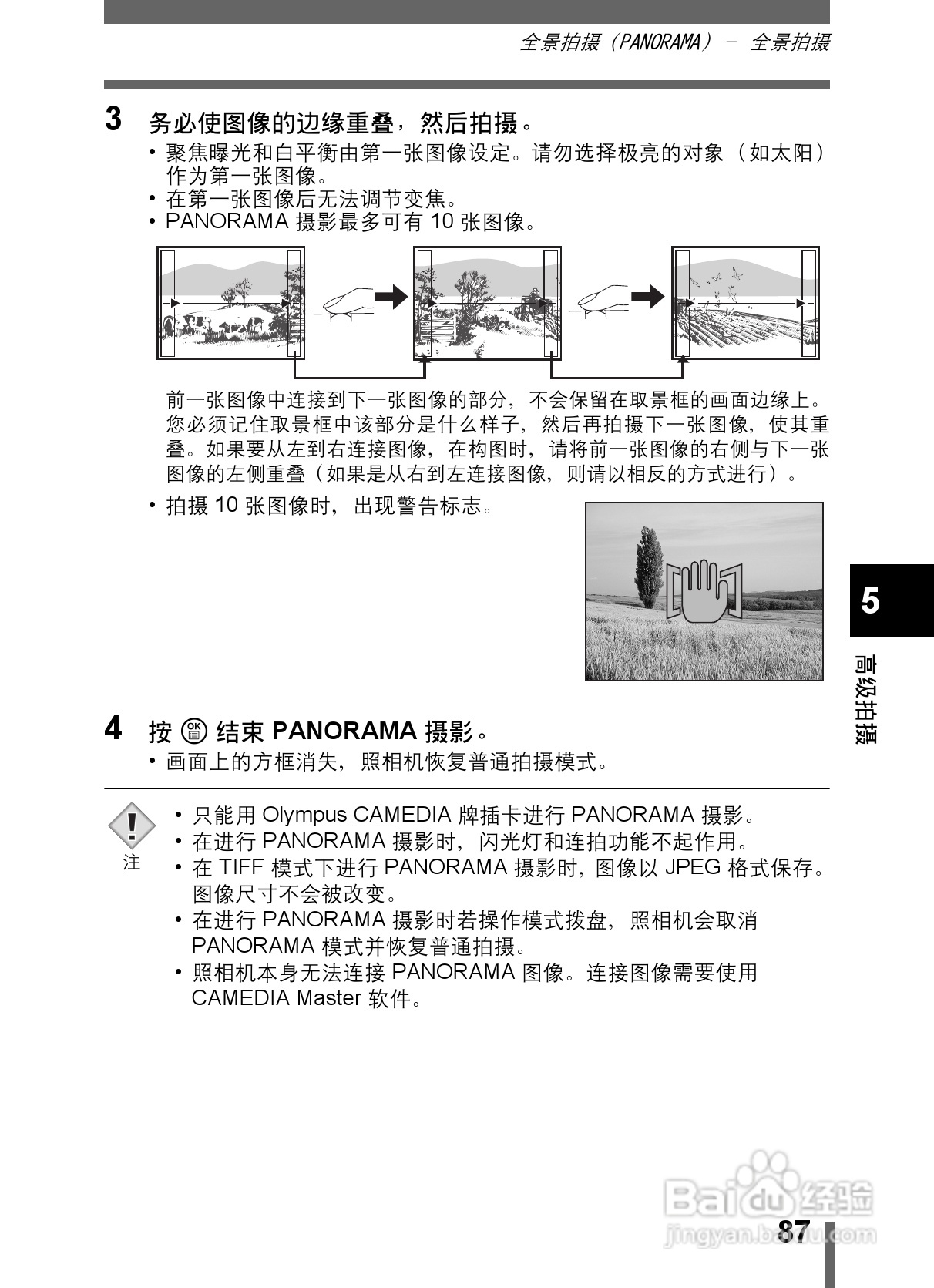 Olympus奥林巴斯C-5000数码相机说明书:[9]
