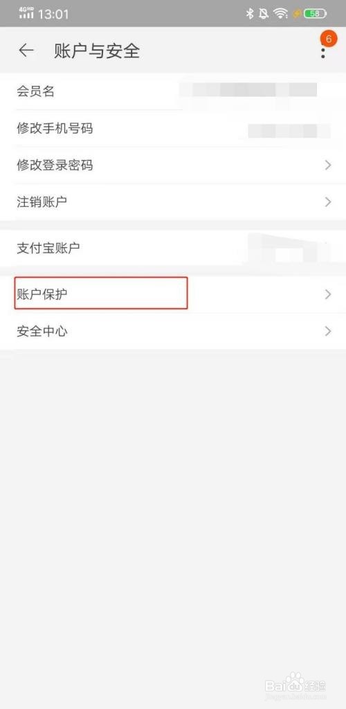 淘宝怎么关闭声音密保