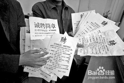 在厦门求职必知的小撇步（小贴士）