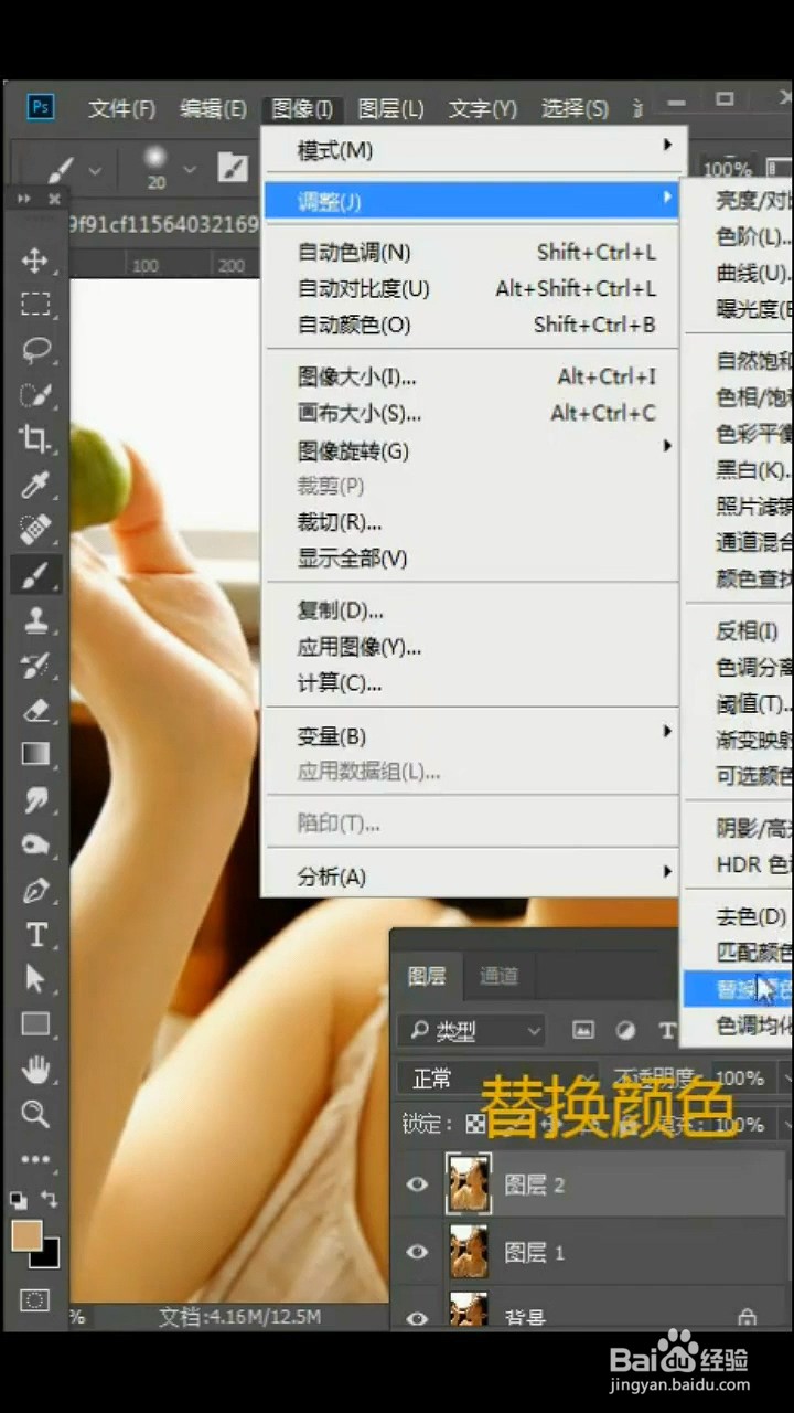 用PS给人物提亮肤色的方法