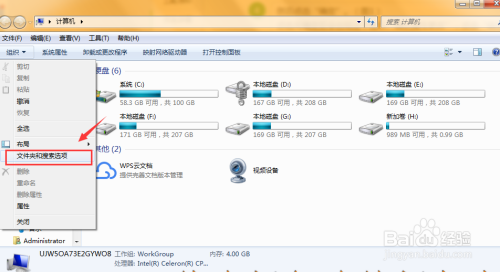 windows7如何使多个文件被隐藏？