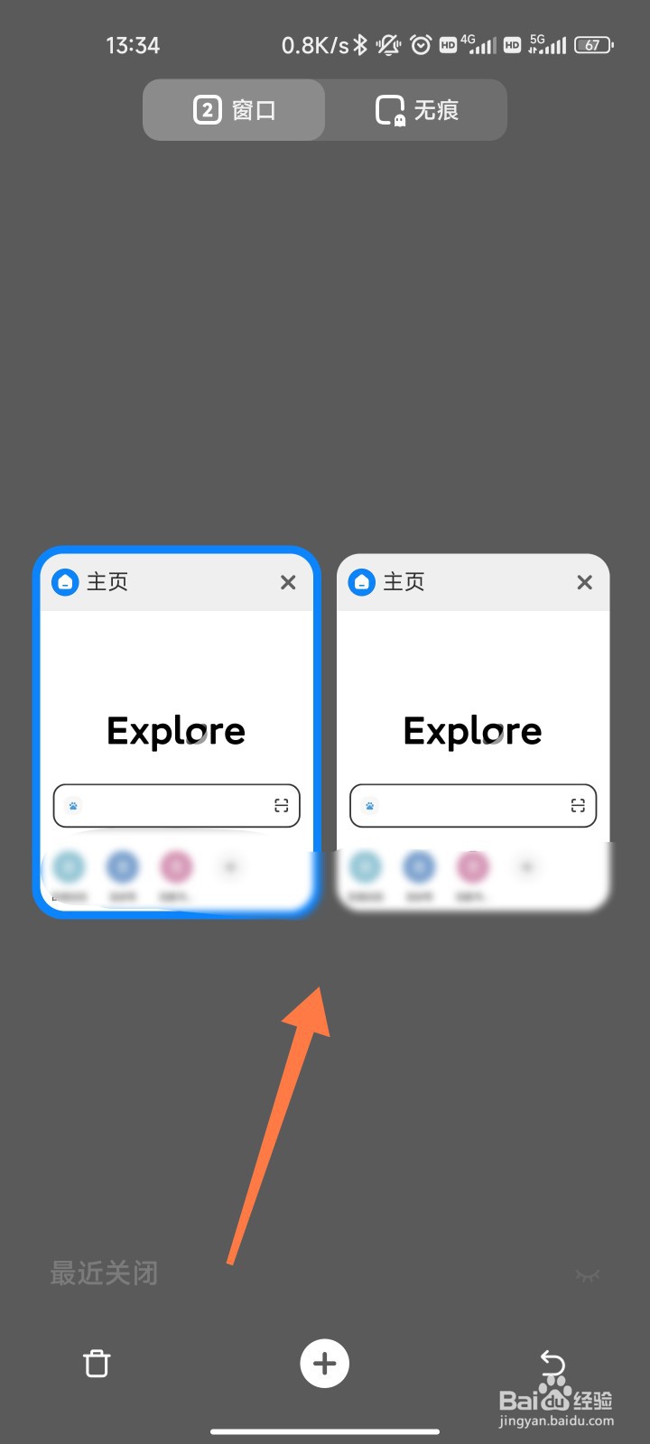 小米浏览器多个窗口怎么建
