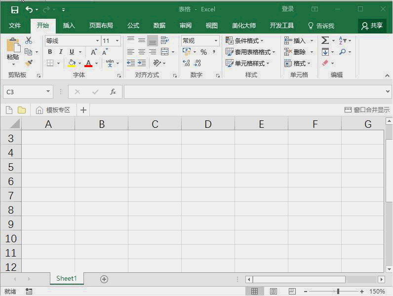 excel如何输入以0开头的数字