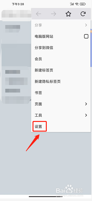 蚂蚁浏览器手机版怎么启用网页缩放功能
