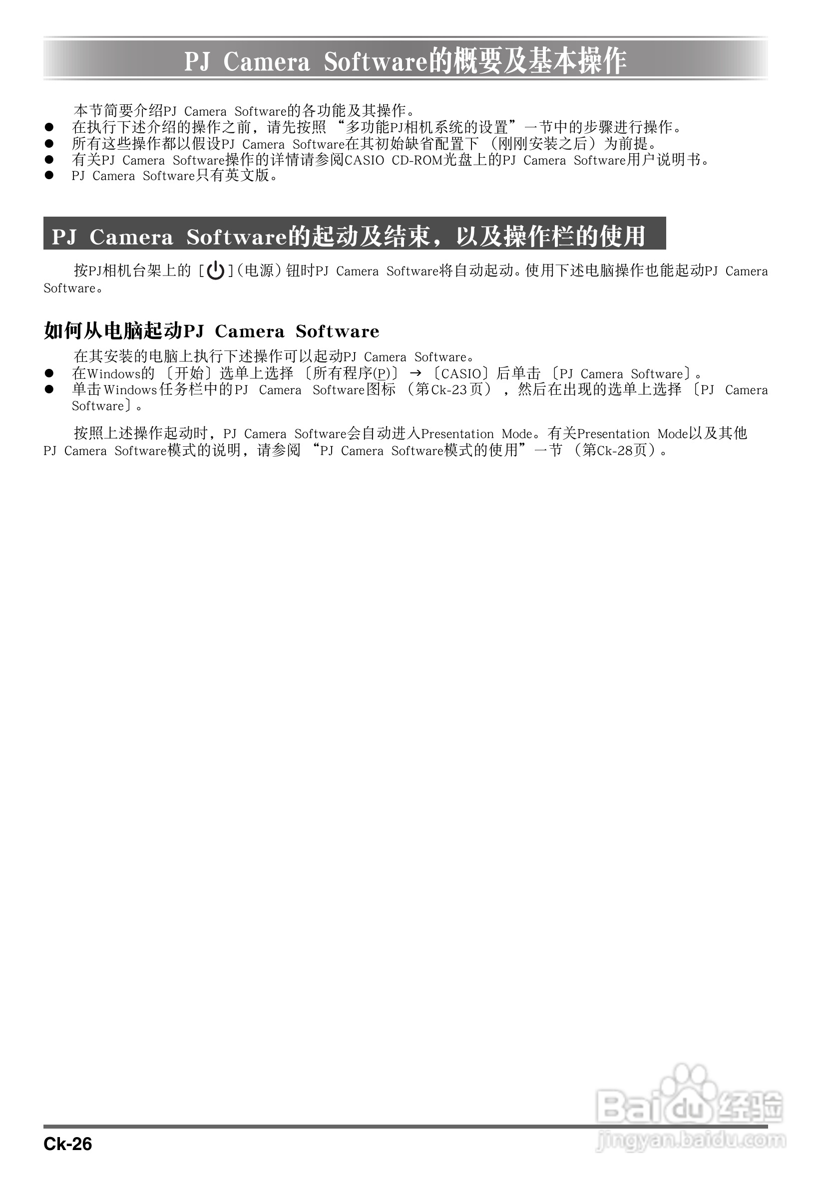 卡西欧数字投影仪YC-400型使用说明书:[3]