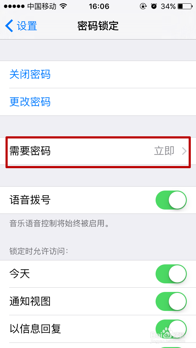 iphone手机如何设置密码