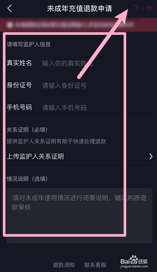 12岁小孩充钱玩游戏怎么追回