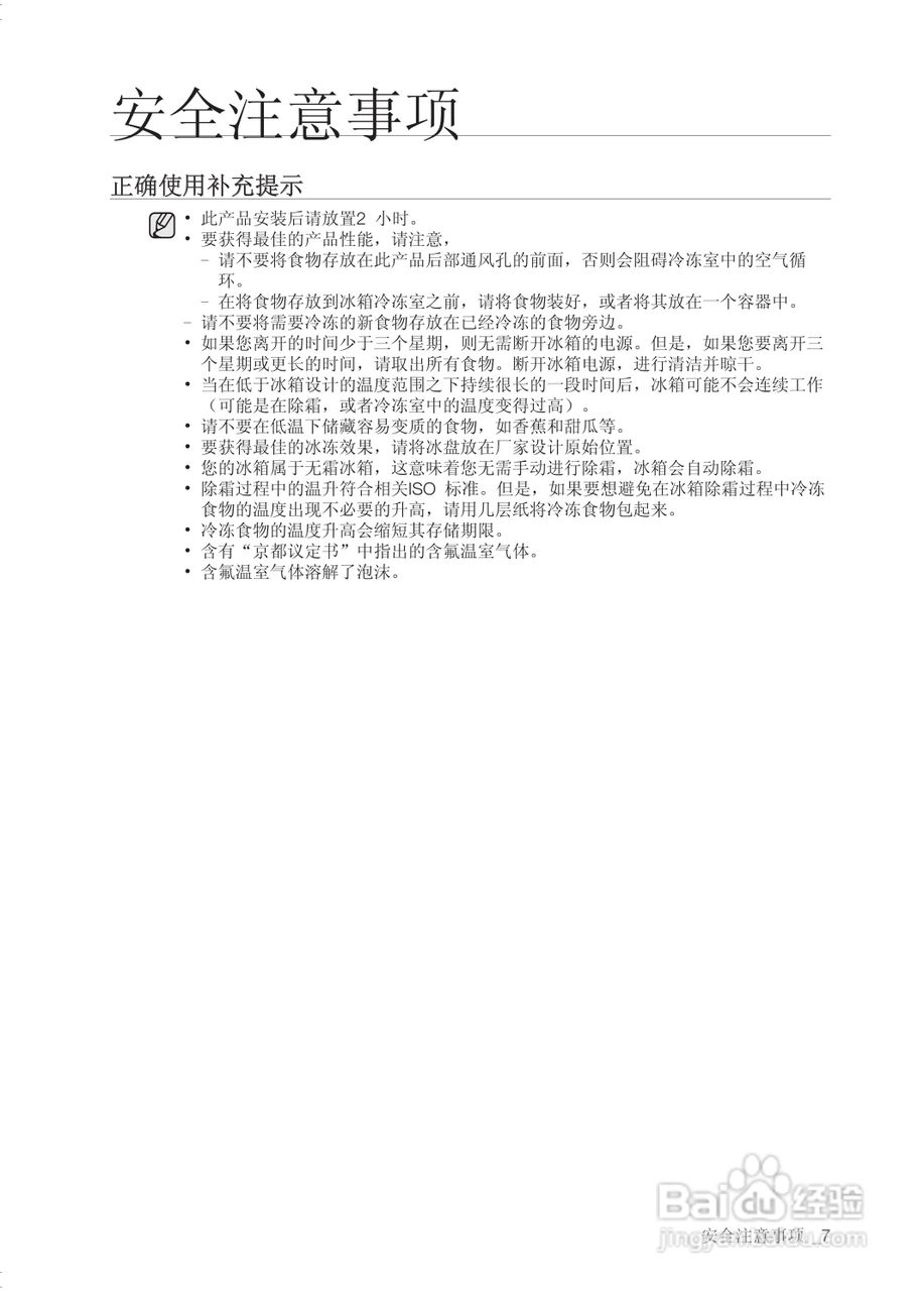 三星RSG5BLFH电冰箱使用说明书:[1]