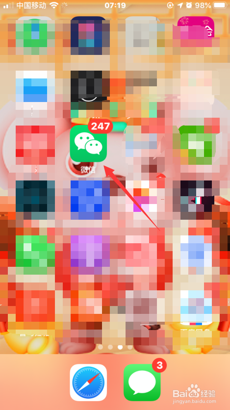 微信如何设置朋友圈不看好友动态