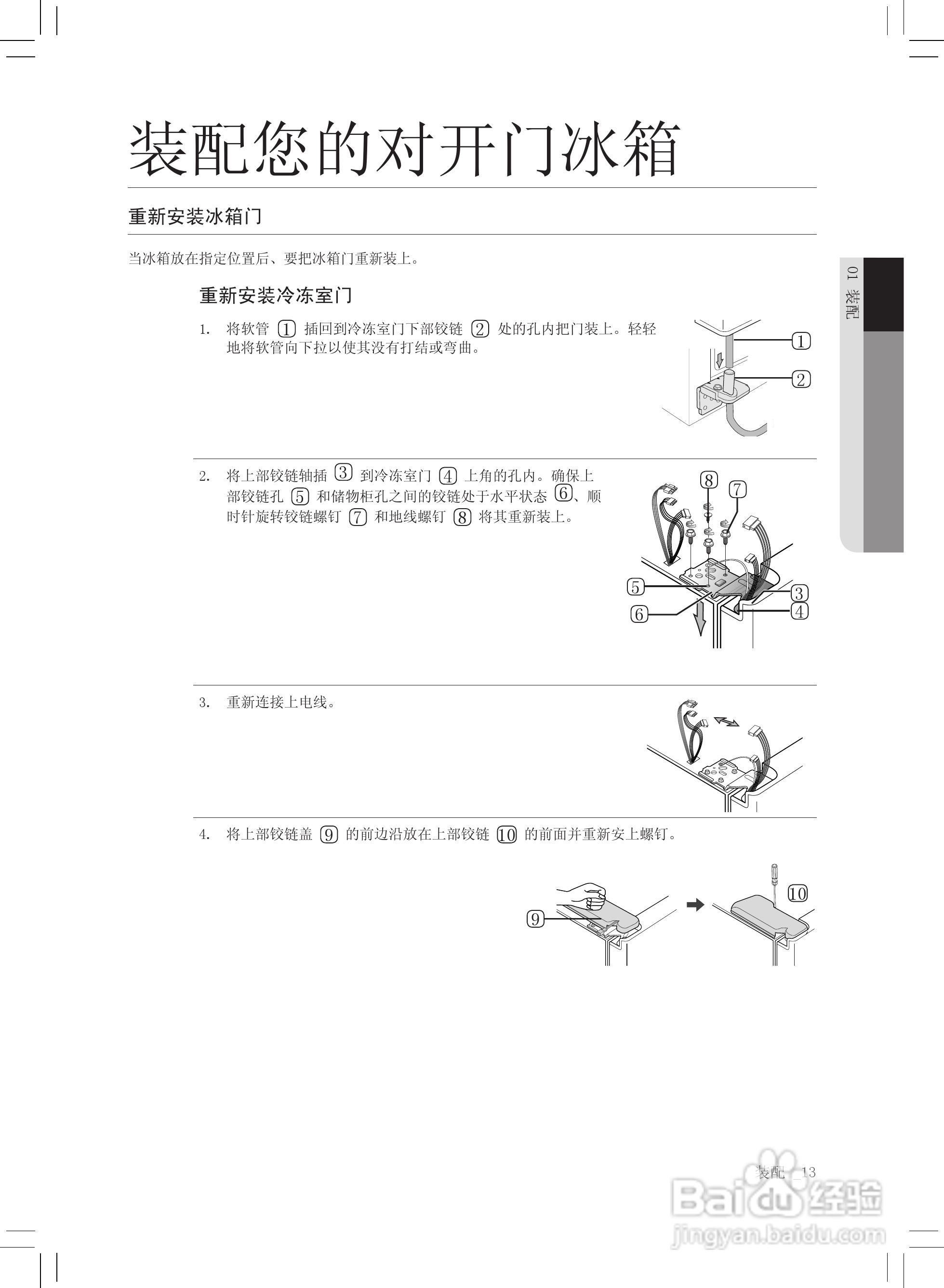 三星RS21HVRPN电冰箱使用说明书:[2]