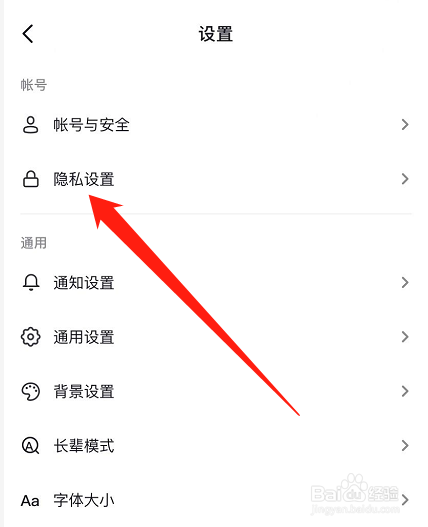 抖音怎么隐藏自己在线状态
