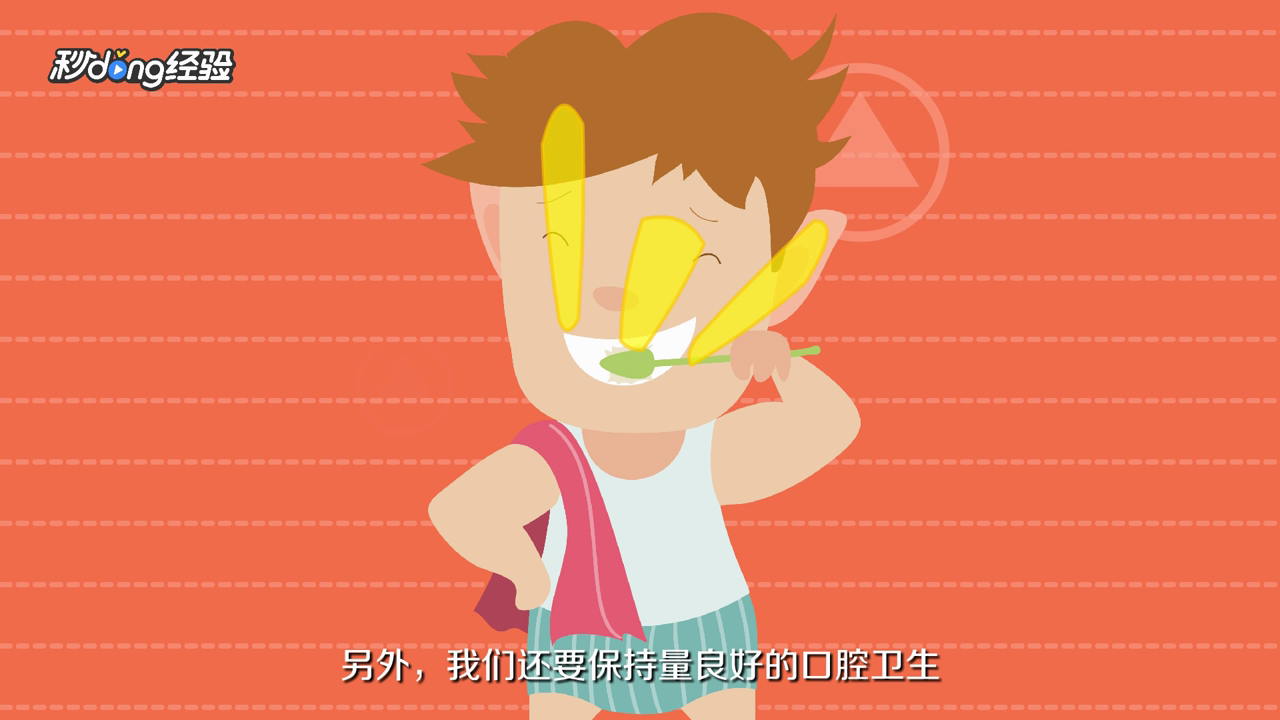 如何让牙齿变白