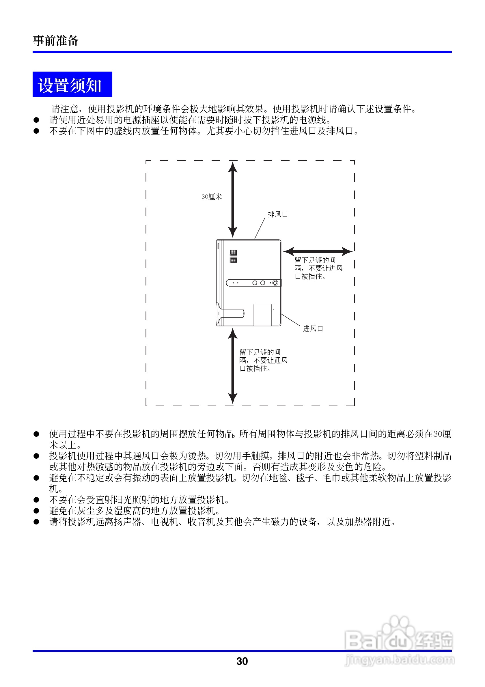 卡西欧数字投影仪XJ-350型使用说明书:[3]