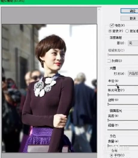 Ps 怎样一键雾化人物背景 ？