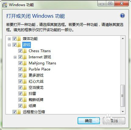 电脑自带游戏没有怎么办
