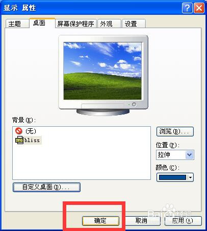 桌面图标变蓝或者变成其他颜色怎么办