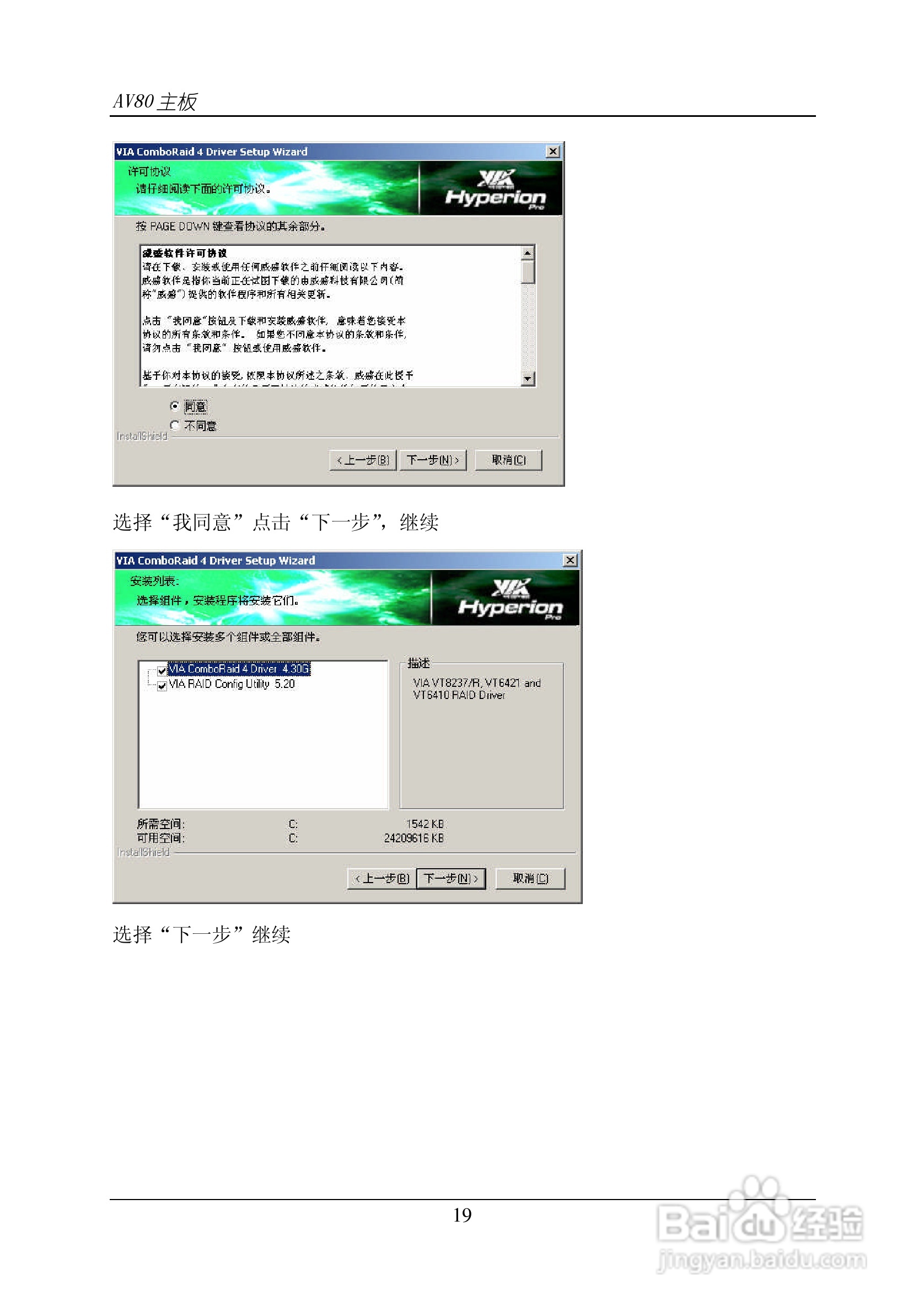 杰灵AV65R120主板说明书:[2]