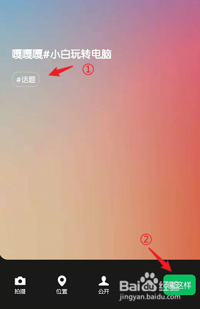 怎么自定义微信状态