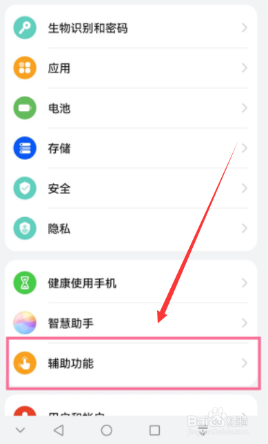 华为p50pro怎么关闭双击屏幕亮起