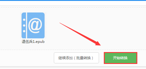 怎么将电子书转换成AZW3文件