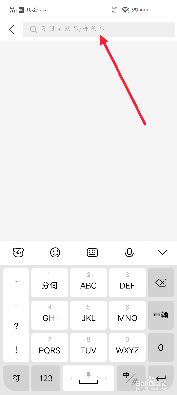 支付宝怎么加好友