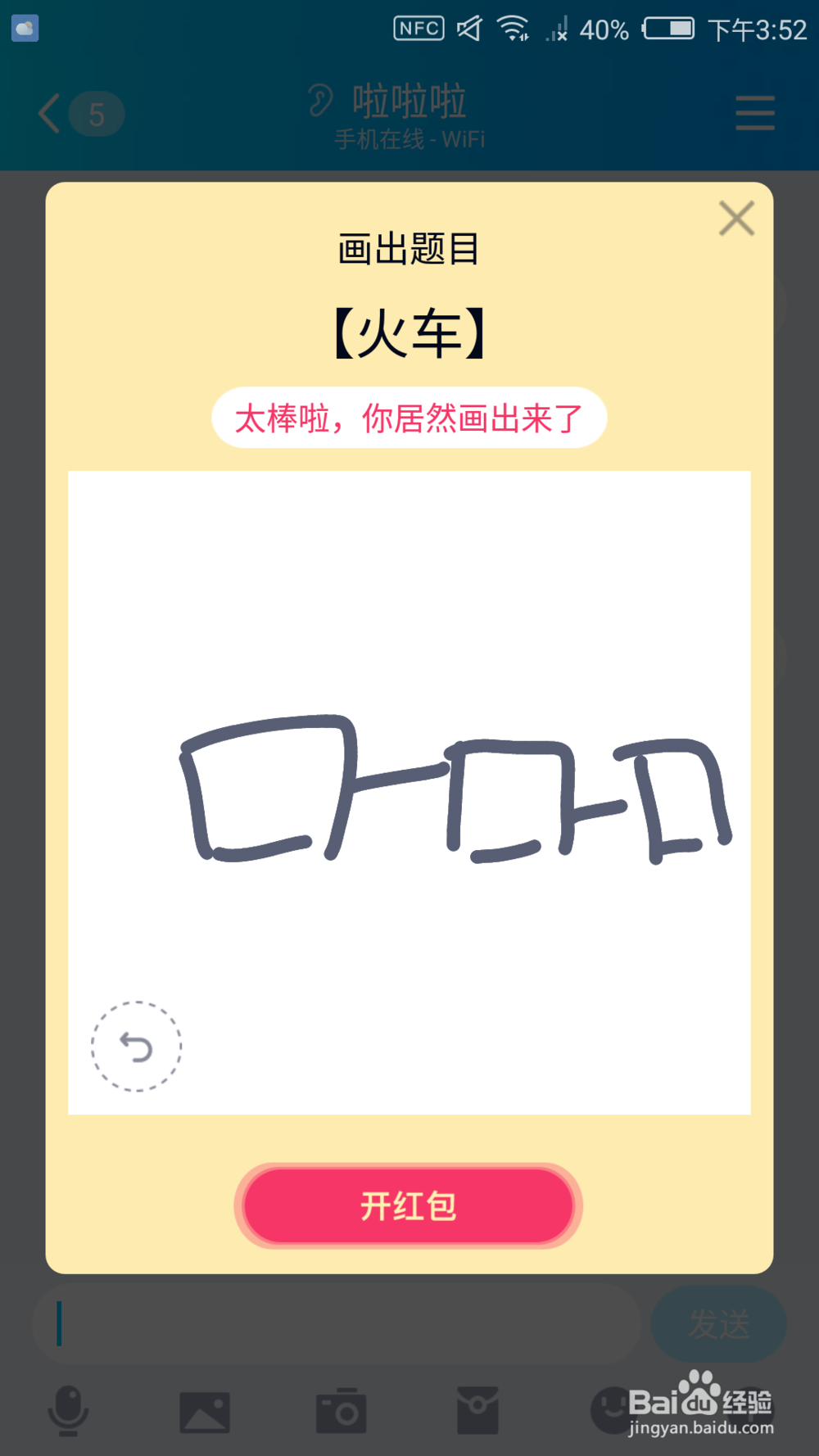 QQ画图红包怎么画 QQ画图红包灵魂画法