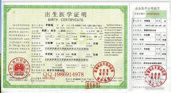 怎样办理二胎生育证