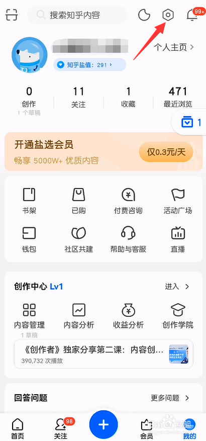 知乎推荐视频页面怎么禁止自动播放