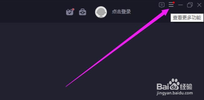 360游戏大厅如何禁止弹出今日推荐框