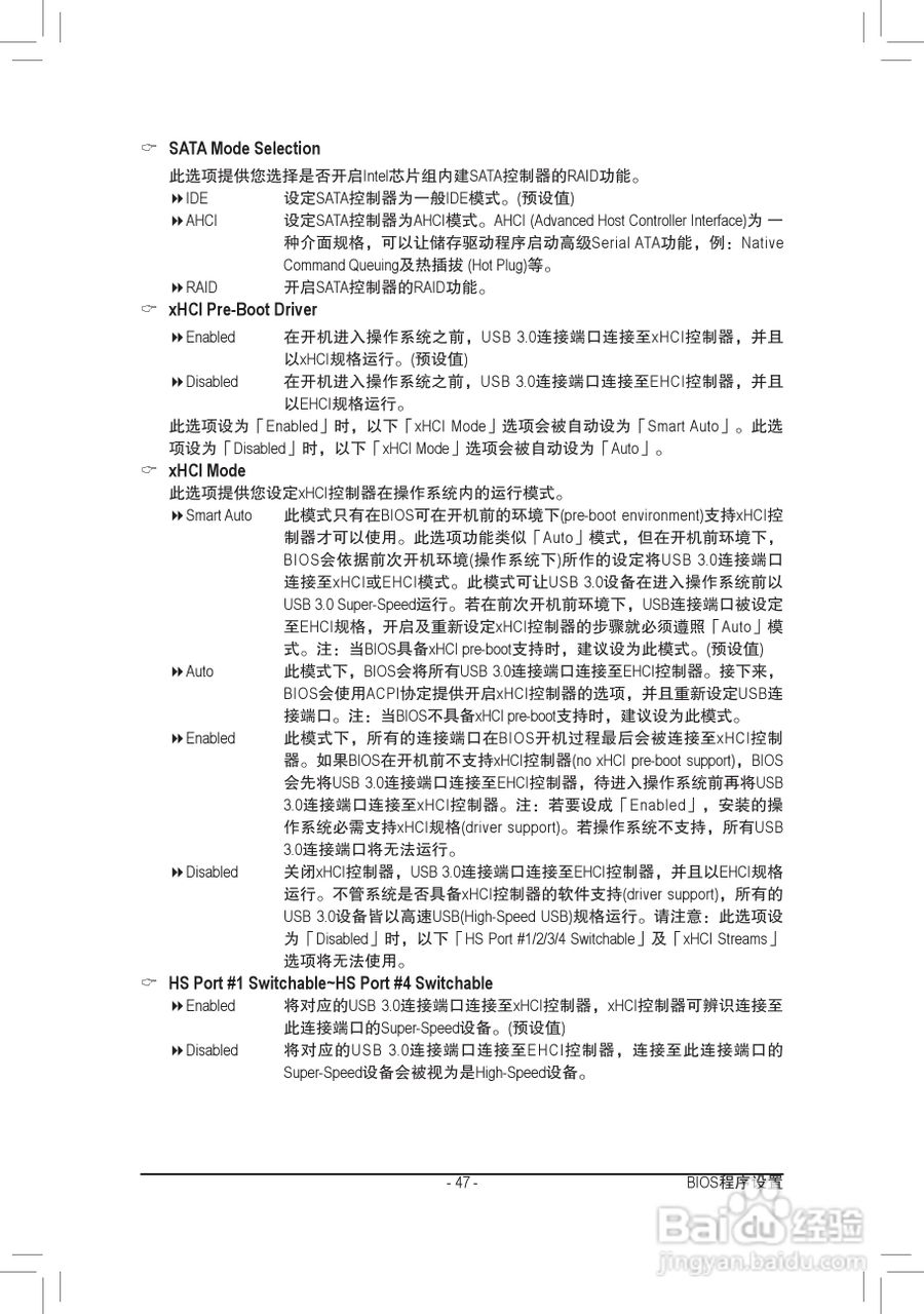 技嘉GA-Z77M-D3H-MVP主板使用手册:[5]