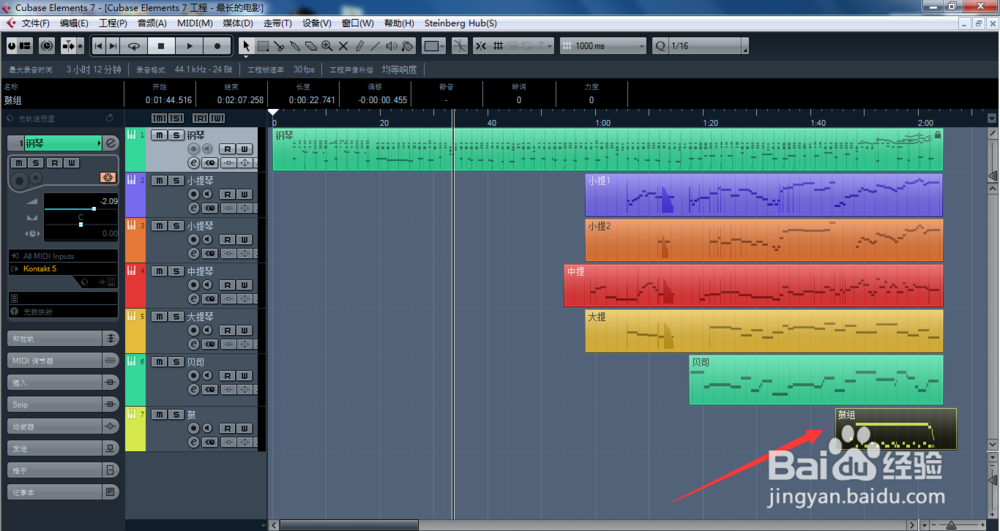 Cubase如何快速上手