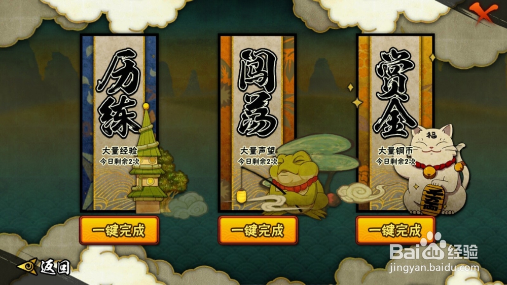 火影忍者手游声望获取途径
