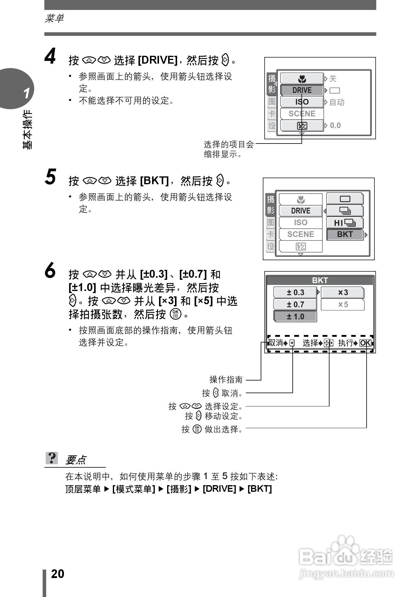 Olympus奥林巴斯C-70Z数码相机说明书:[2]