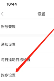 悦动圈APP在哪里开启节拍器