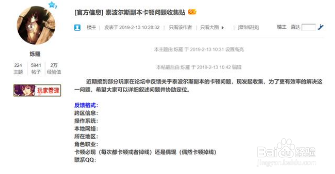 DNF泰波尔斯副本卡顿,策划是否会优化呢