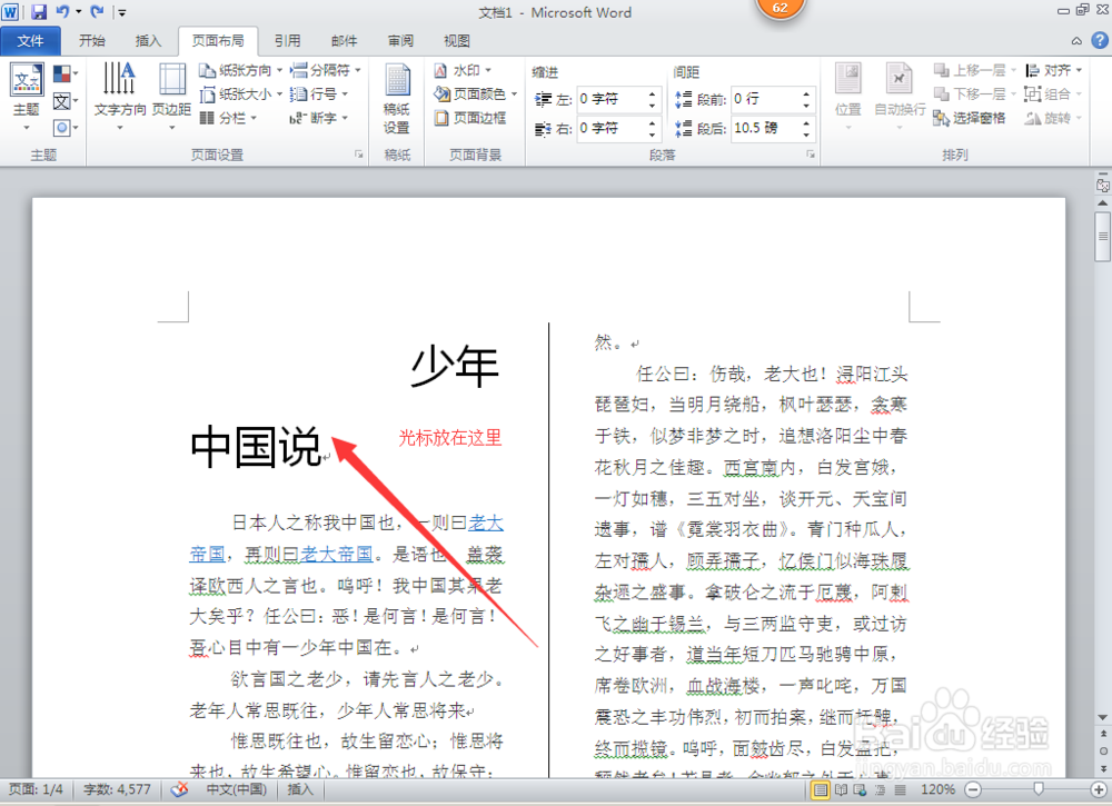 将同一页当成两页使用