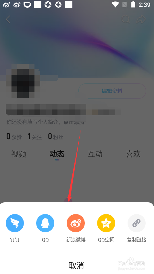 优酷视频如何分享个人主页