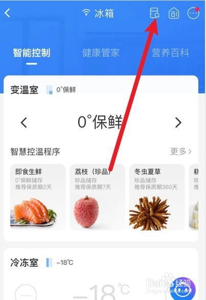冰箱停用一个月后怎样开启