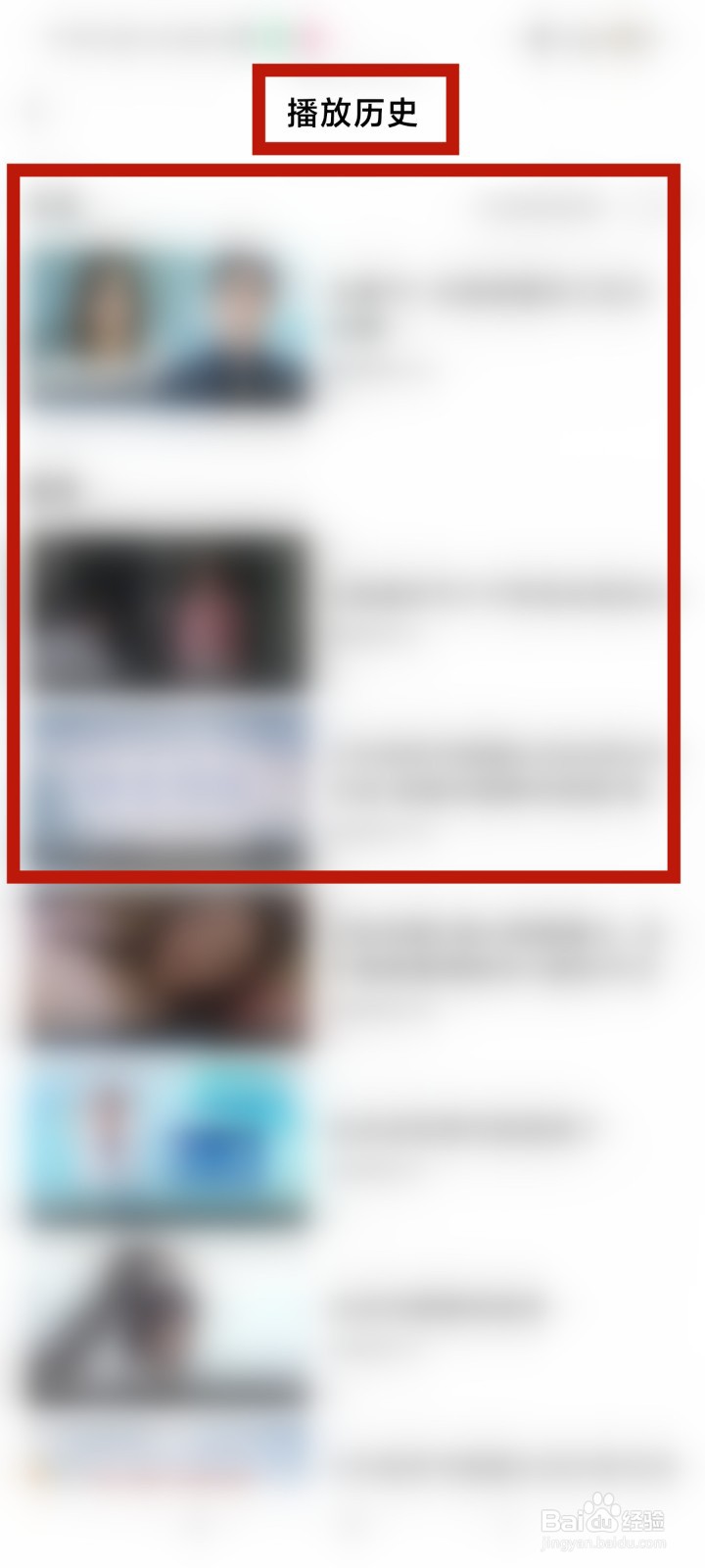 小米视频上如何查看播放历史记录?