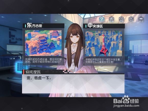 七日之都一周目攻略安