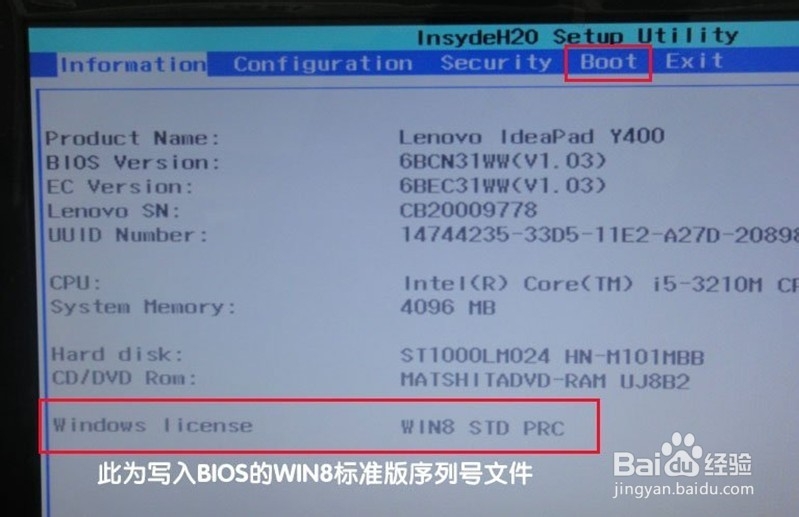笔记本电脑WIN8改WIN7的BioS设置