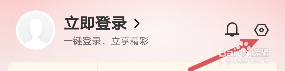天天盈球如何清除缓存