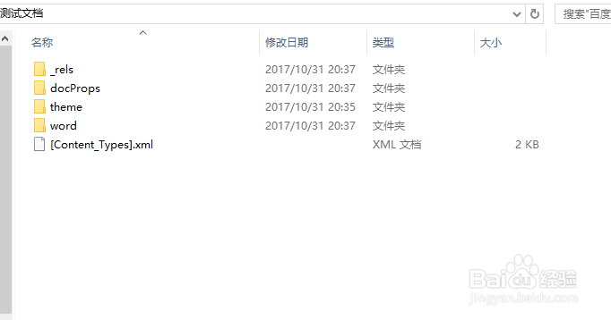 怎样快速提取word文档中的图片？