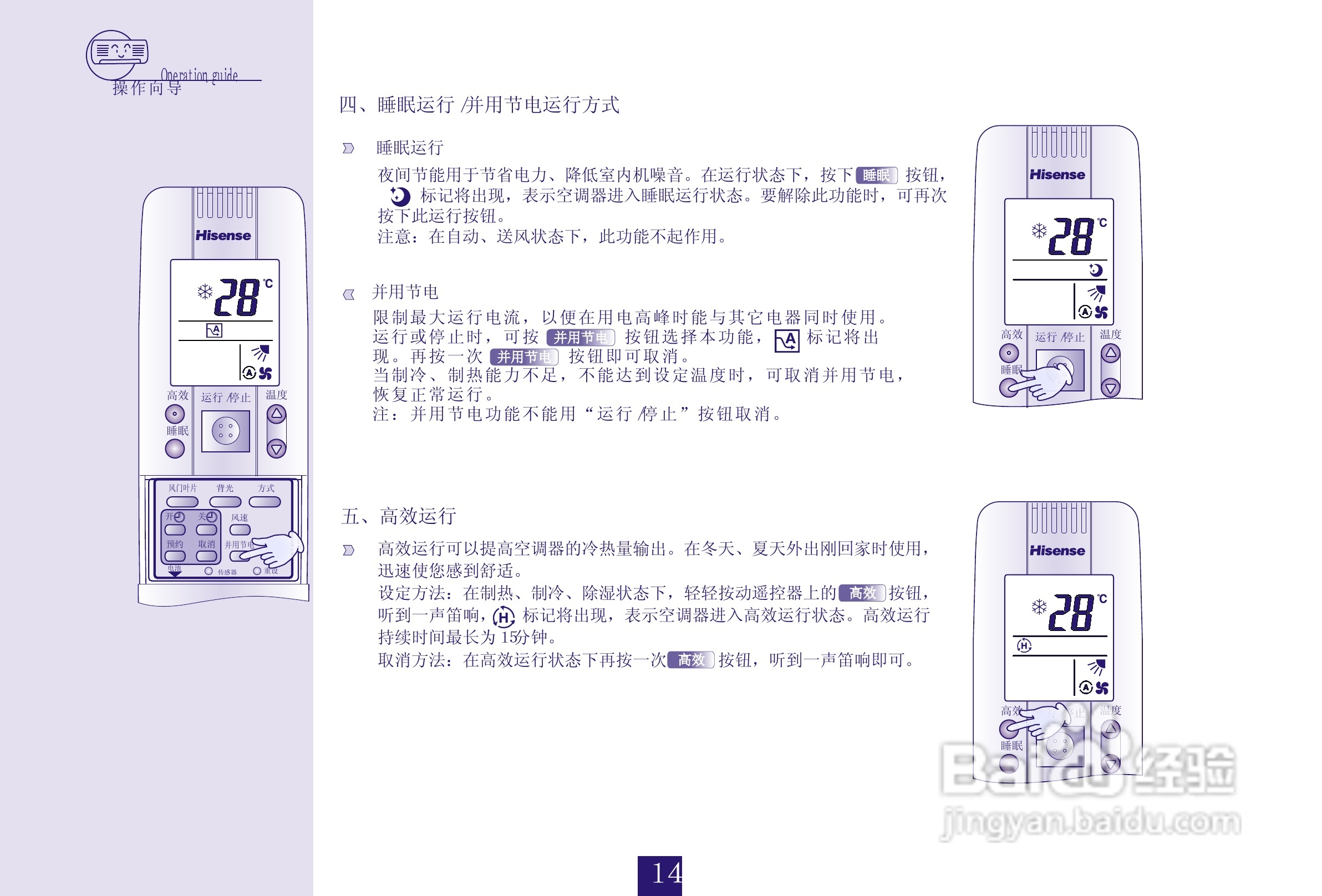 海信分体热泵型挂壁式变频房间空调器KFR-28GW/27FZBp:[2]