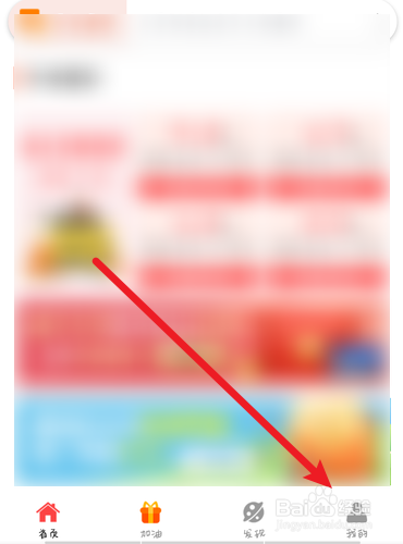 易卡宝如何查找油卡的全部订单?