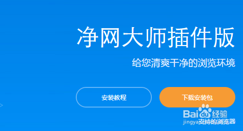 如何清除来自互联网的广告？