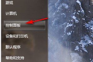 怎样在windows7中彻底删除应用软件